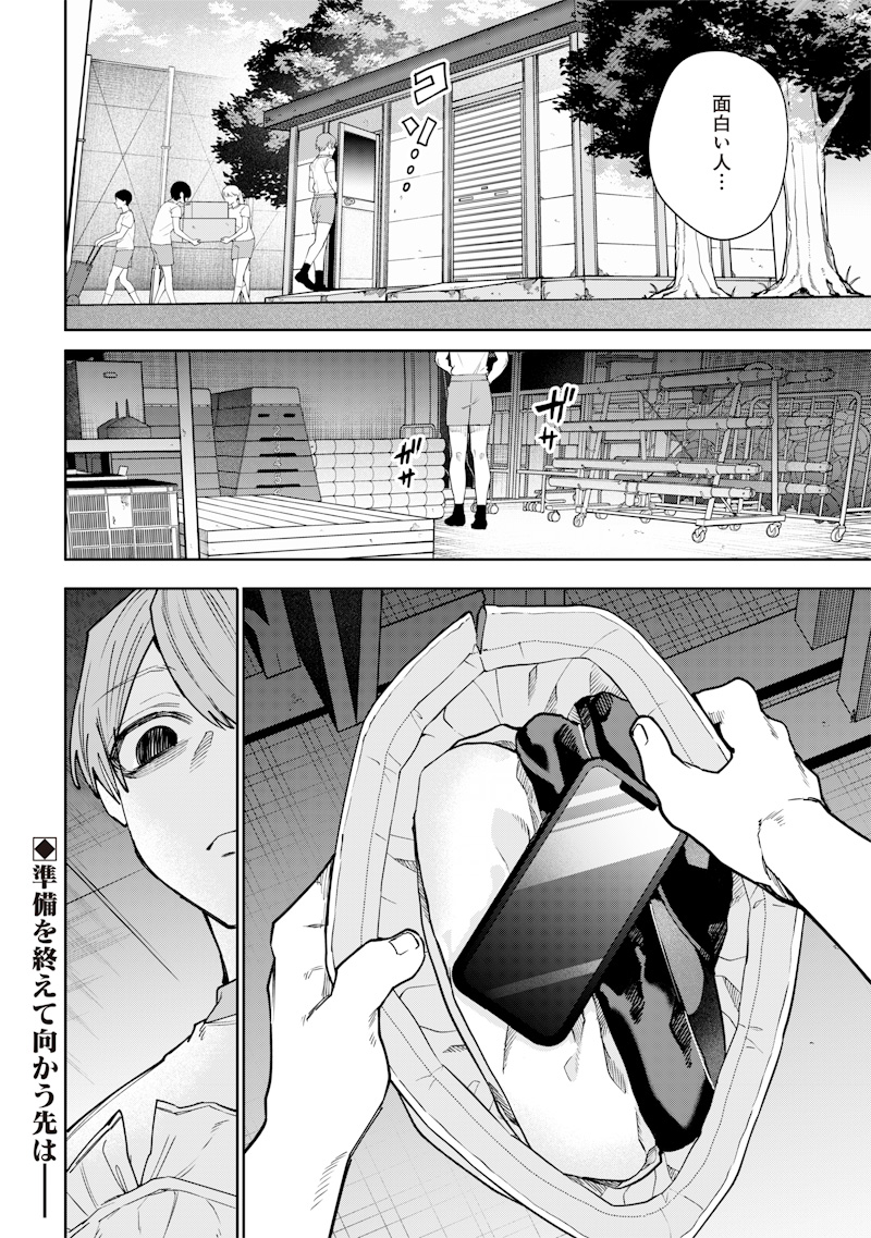 Namaiki na Gal Ane wo Wakaraseru Hanashi - Chapter 25 - Page 7